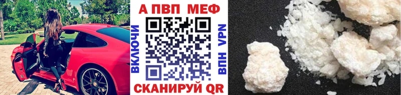 Alfa_PVP Crystall Кумертау