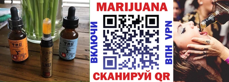 Печенье с ТГК марихуана  Кумертау 