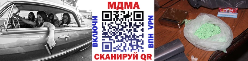 где найти наркотики  Кумертау  дарк нет клад  MDMA молли 