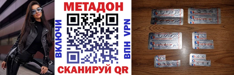 МЕТАДОН кристалл  Кумертау 